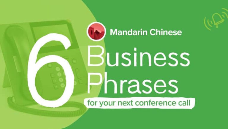 six-mandarin-chinese-business-phrases-for-your-next-conference-call