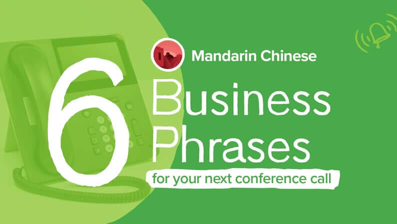mango-blog-conference-call-mandarin